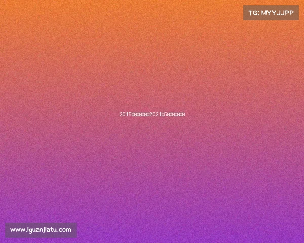 2015上海体育赛事、2021年5月上海体育赛事